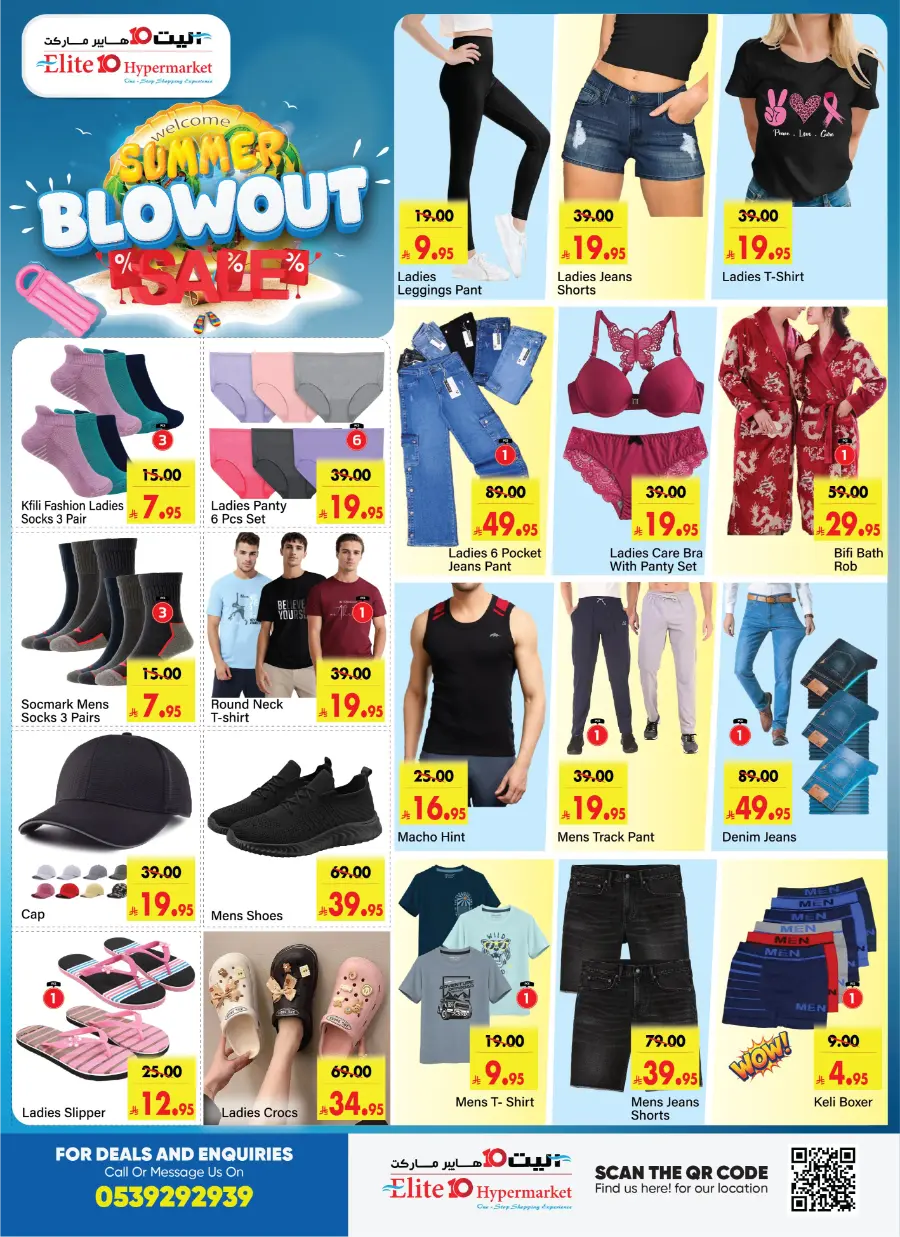 Summer Blowout Sale In Elite10 Hypermarket undefined
