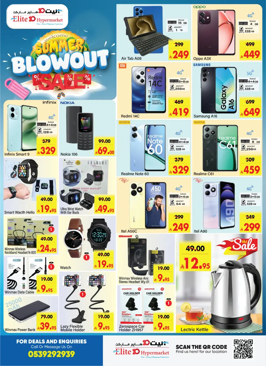 Summer Blowout Sale In Elite10 Hypermarket undefined