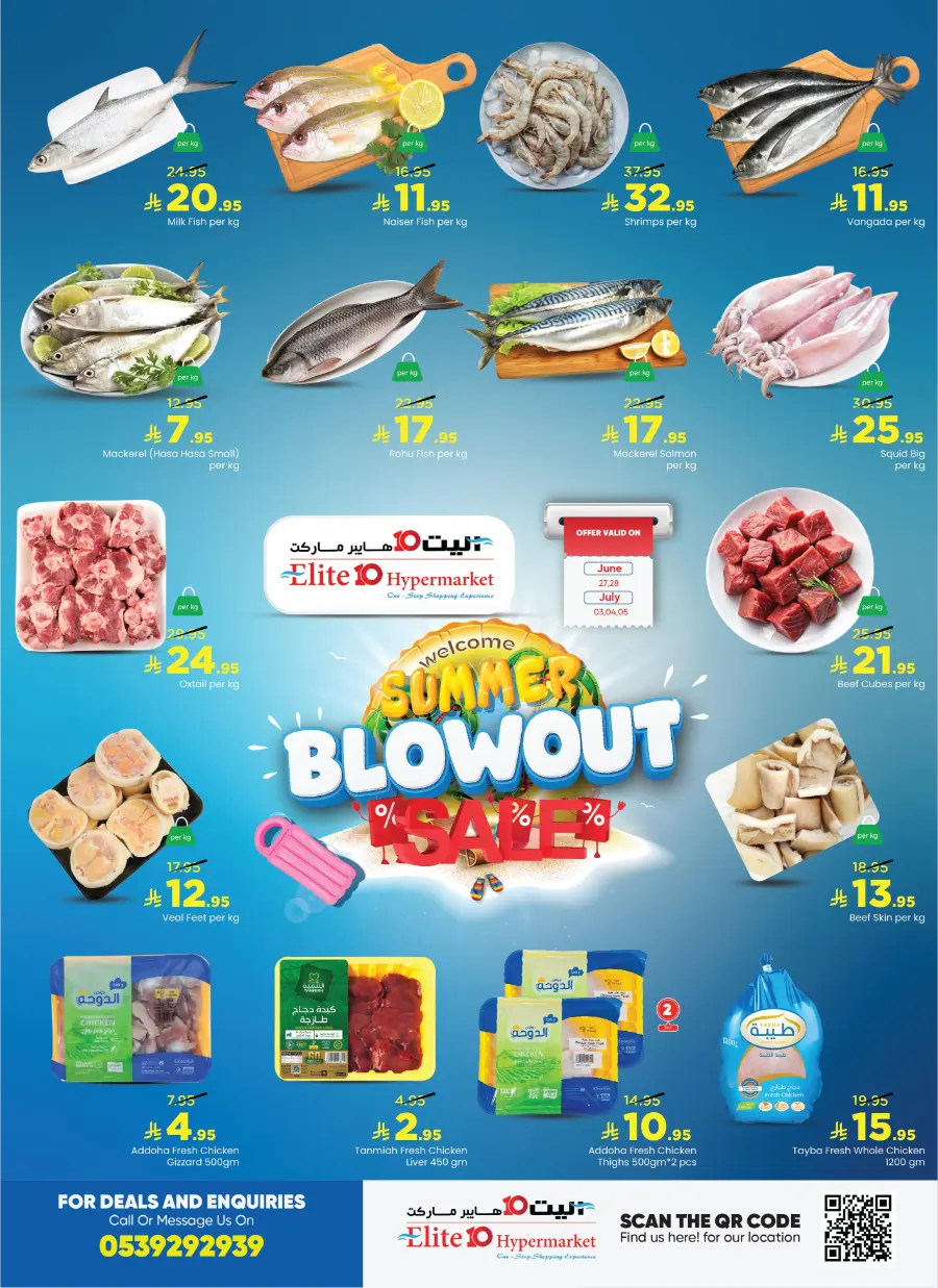 Summer Blowout Sale In Elite10 Hypermarket undefined