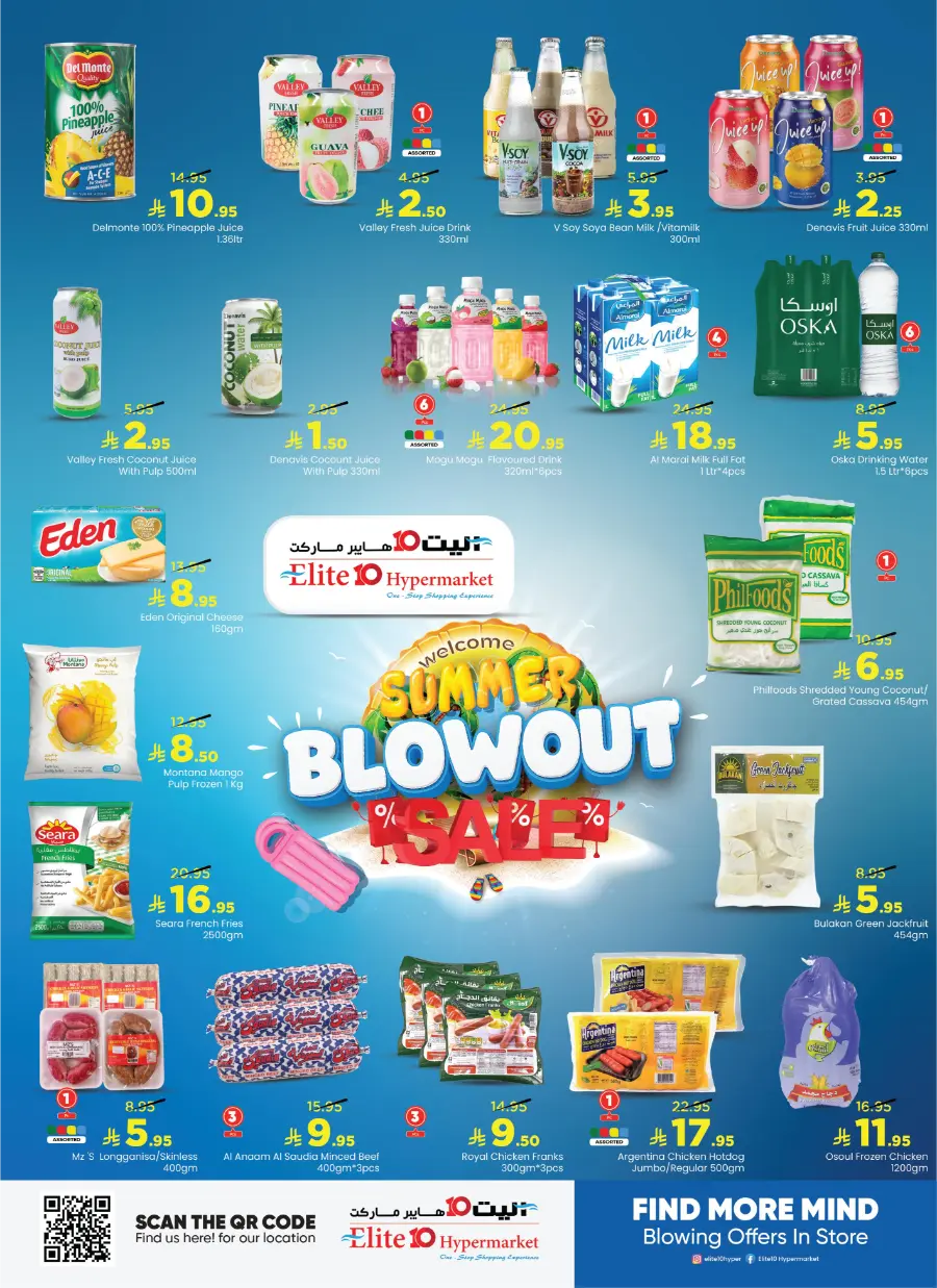 Summer Blowout Sale In Elite10 Hypermarket undefined