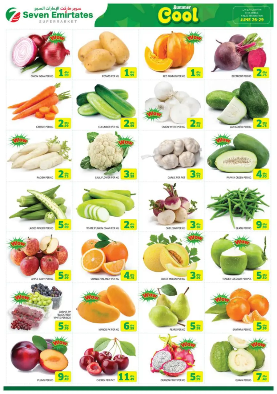 Buy More Save More In Seven Emirates Supermarket Abu Dhabi