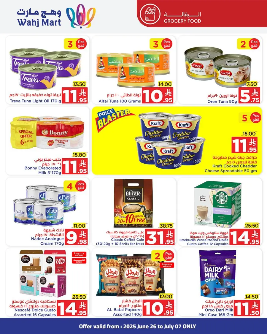Summer Sale In Wahj Mart undefined