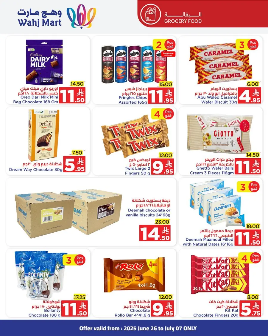 Summer Sale In Wahj Mart undefined