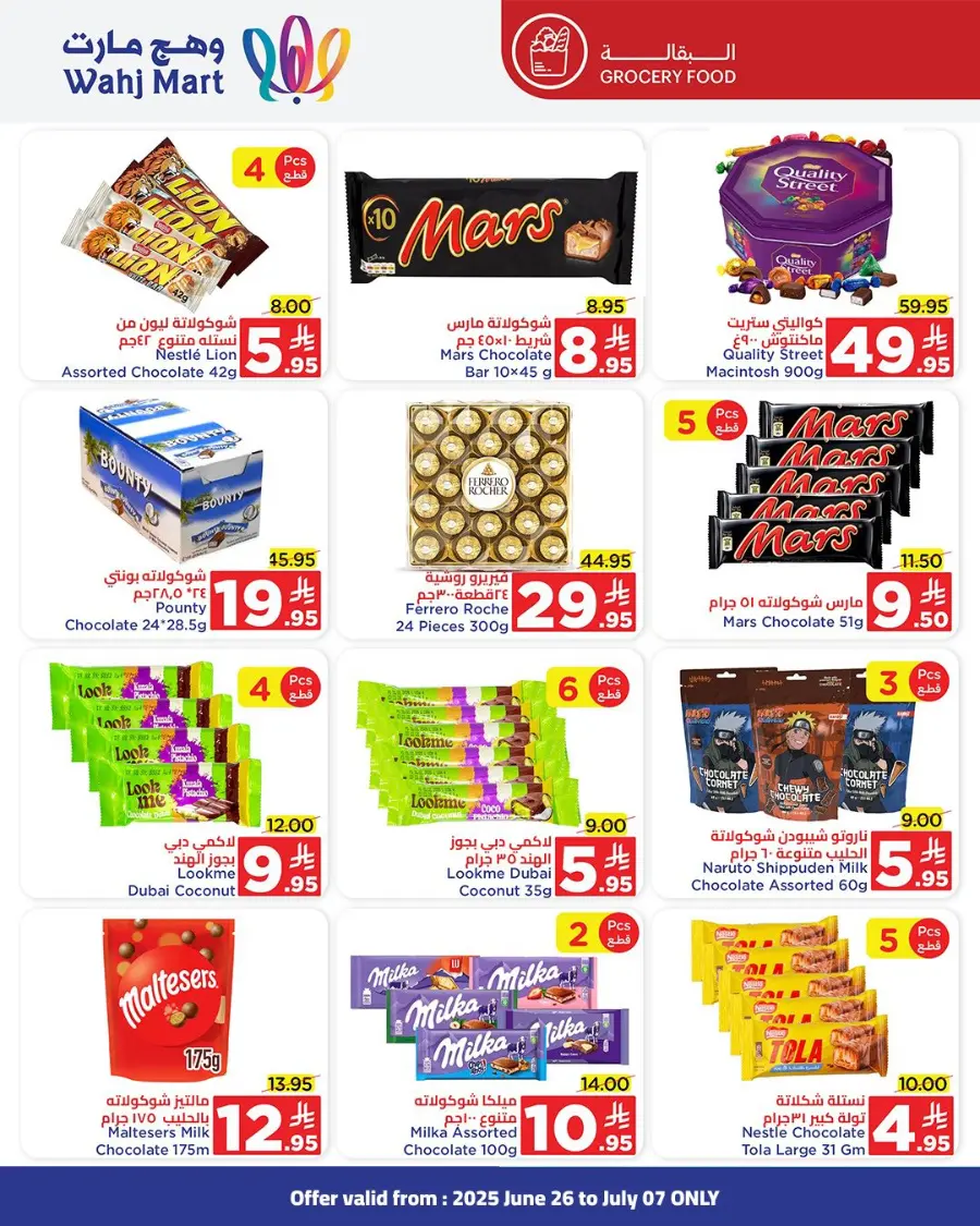 Summer Sale In Wahj Mart undefined