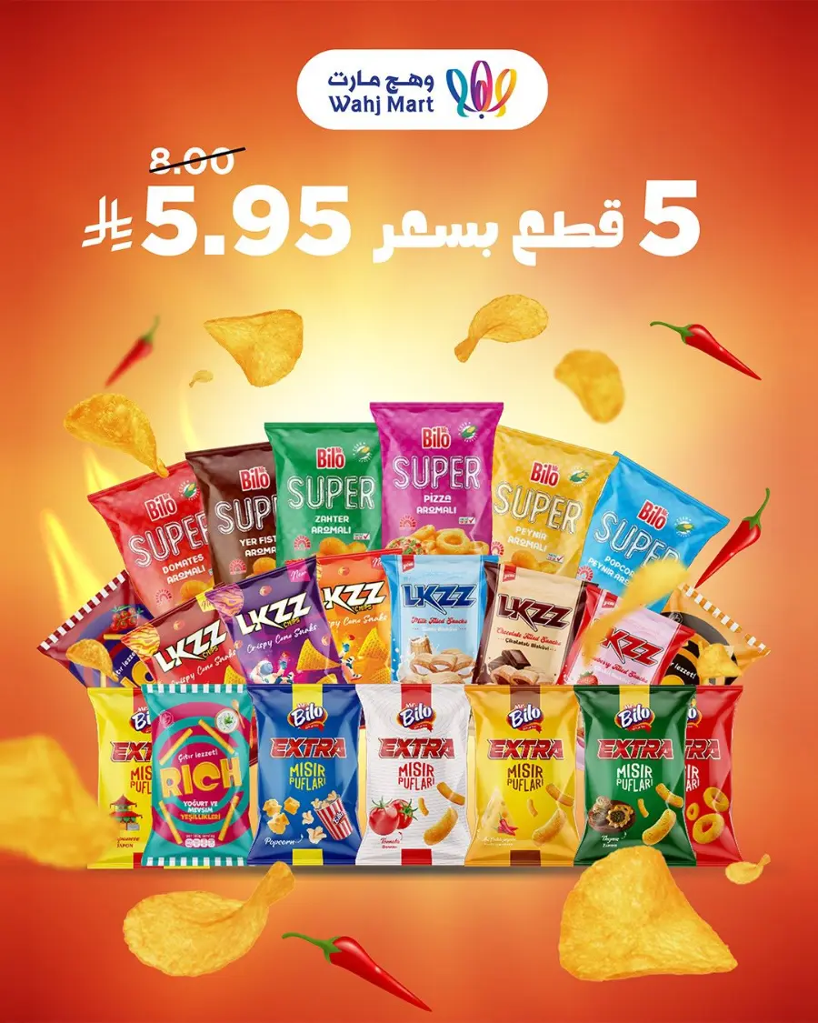 Summer Sale In Wahj Mart undefined