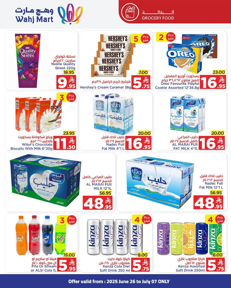 Summer Sale In Wahj Mart undefined
