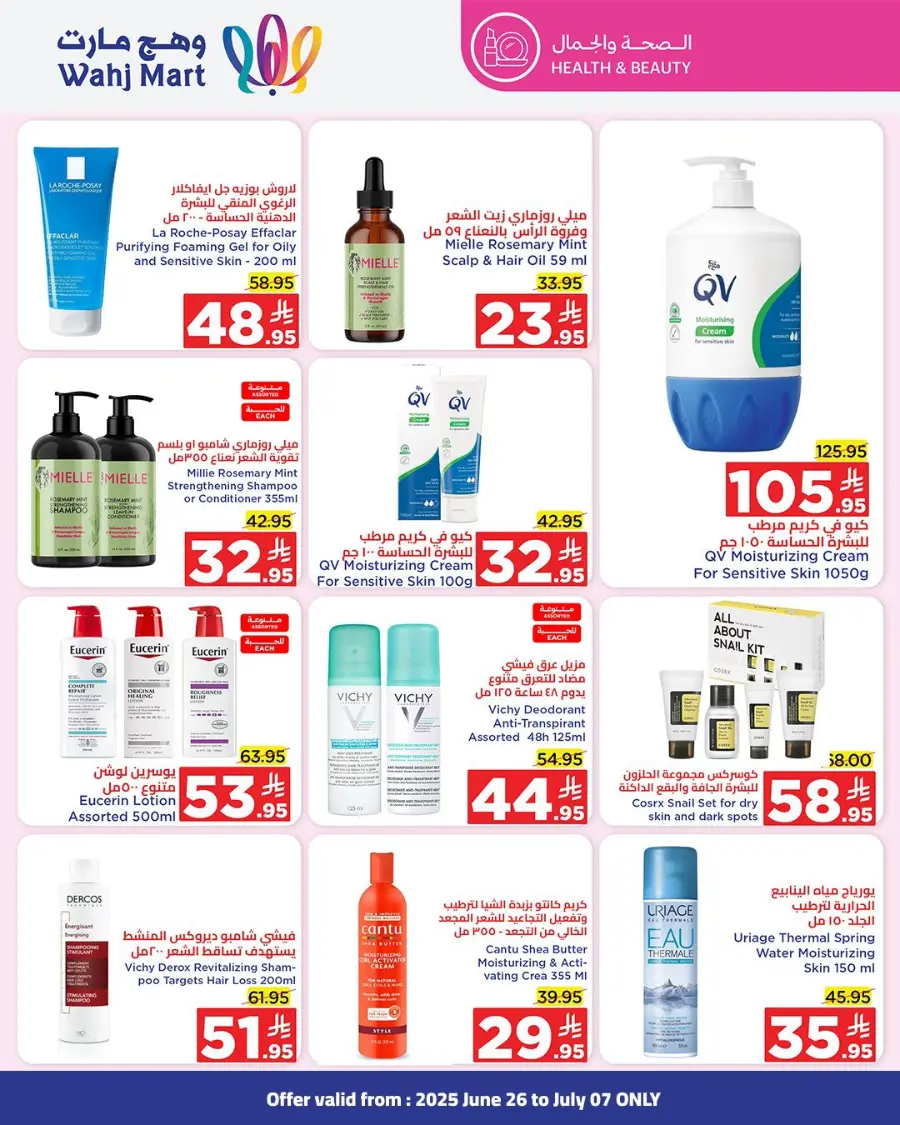 Summer Sale In Wahj Mart undefined