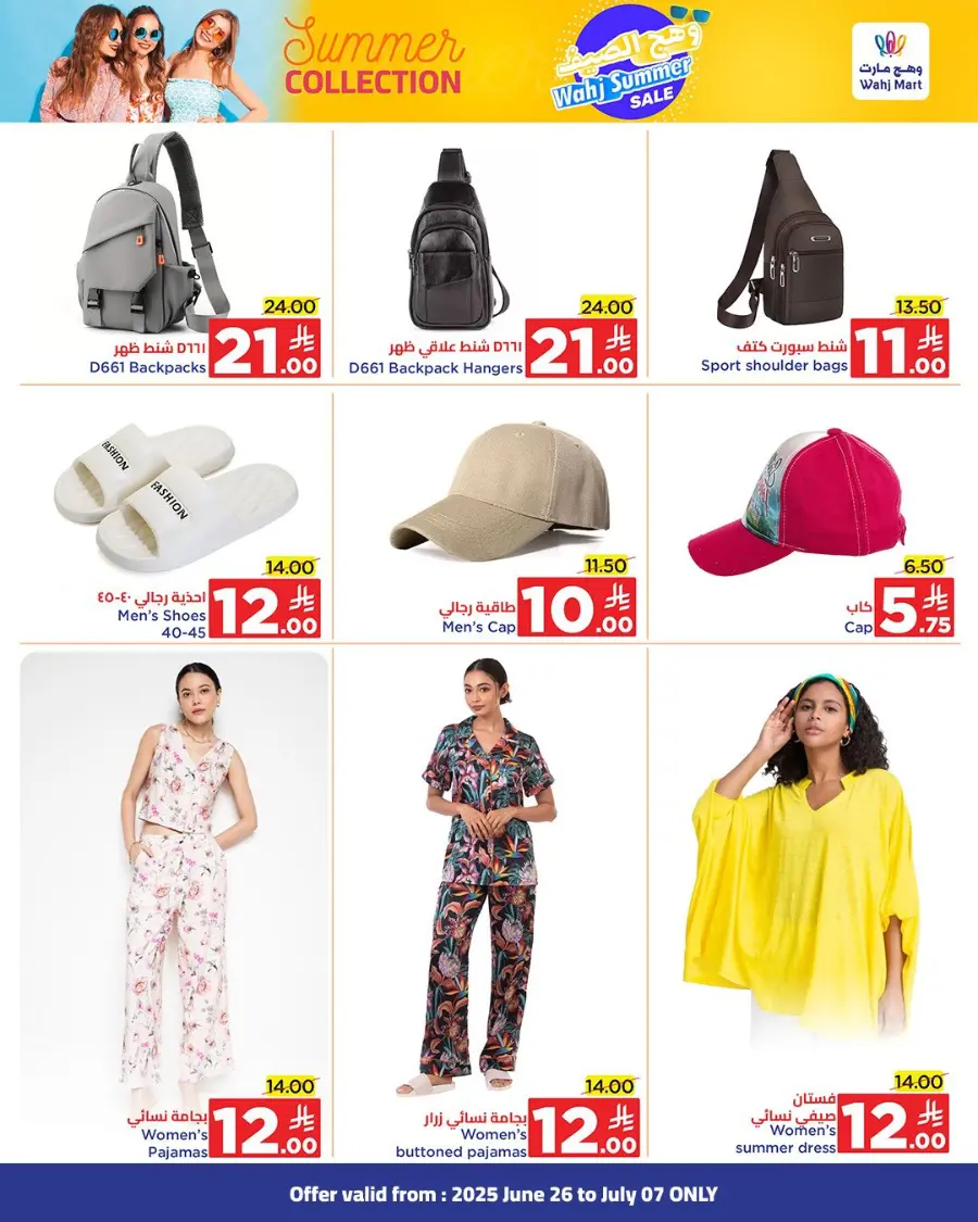 Summer Sale In Wahj Mart undefined