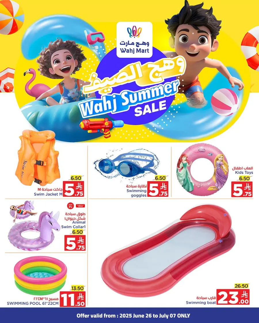 Summer Sale In Wahj Mart undefined