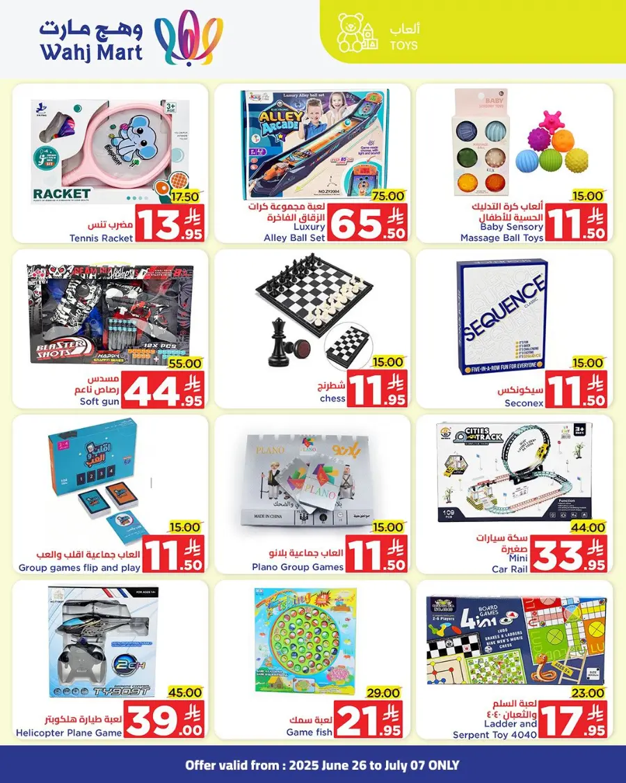 Summer Sale In Wahj Mart undefined