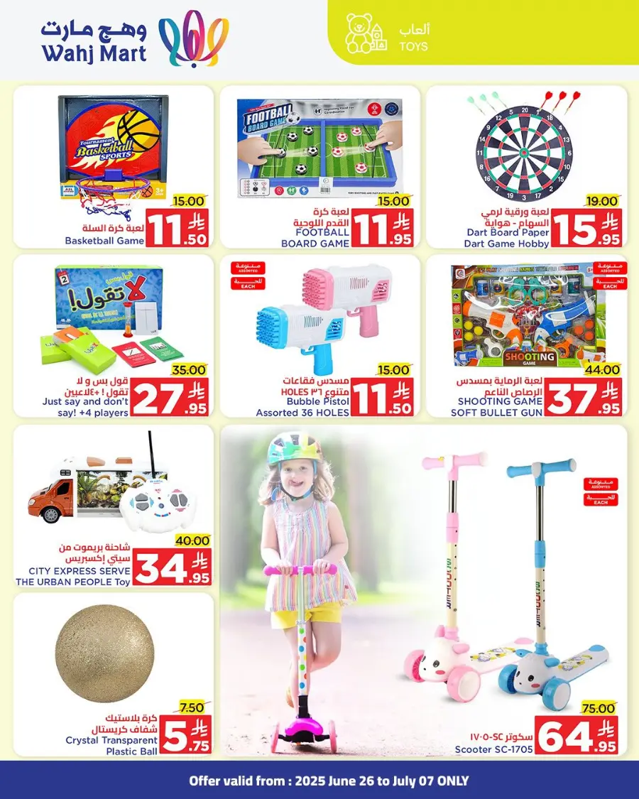 Summer Sale In Wahj Mart undefined