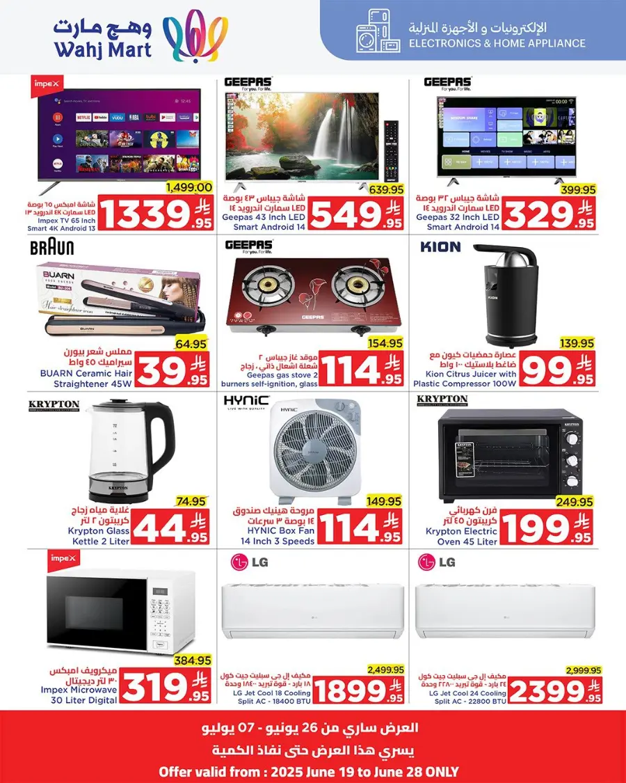 Summer Sale In Wahj Mart undefined