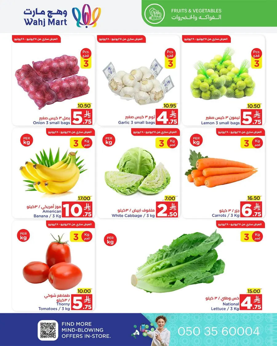 Summer Sale In Wahj Mart undefined