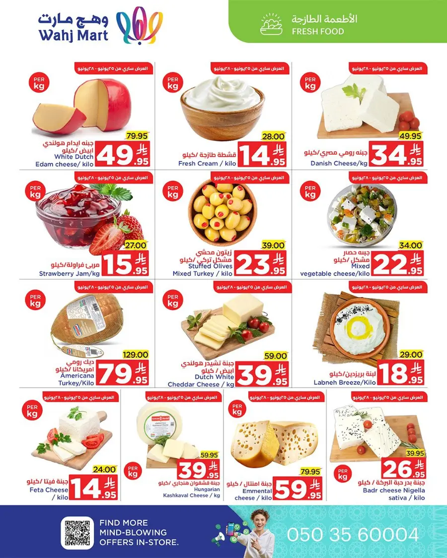 Summer Sale In Wahj Mart undefined