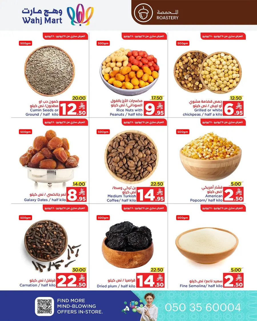 Summer Sale In Wahj Mart undefined