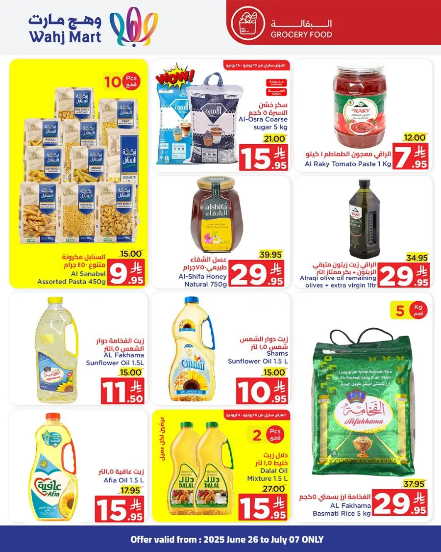 Summer Sale In Wahj Mart undefined