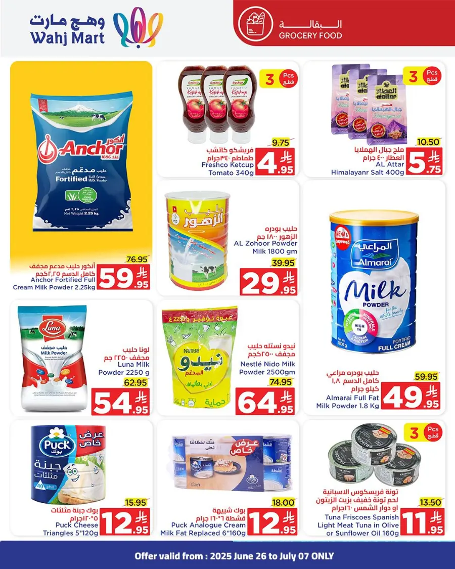 Summer Sale In Wahj Mart undefined