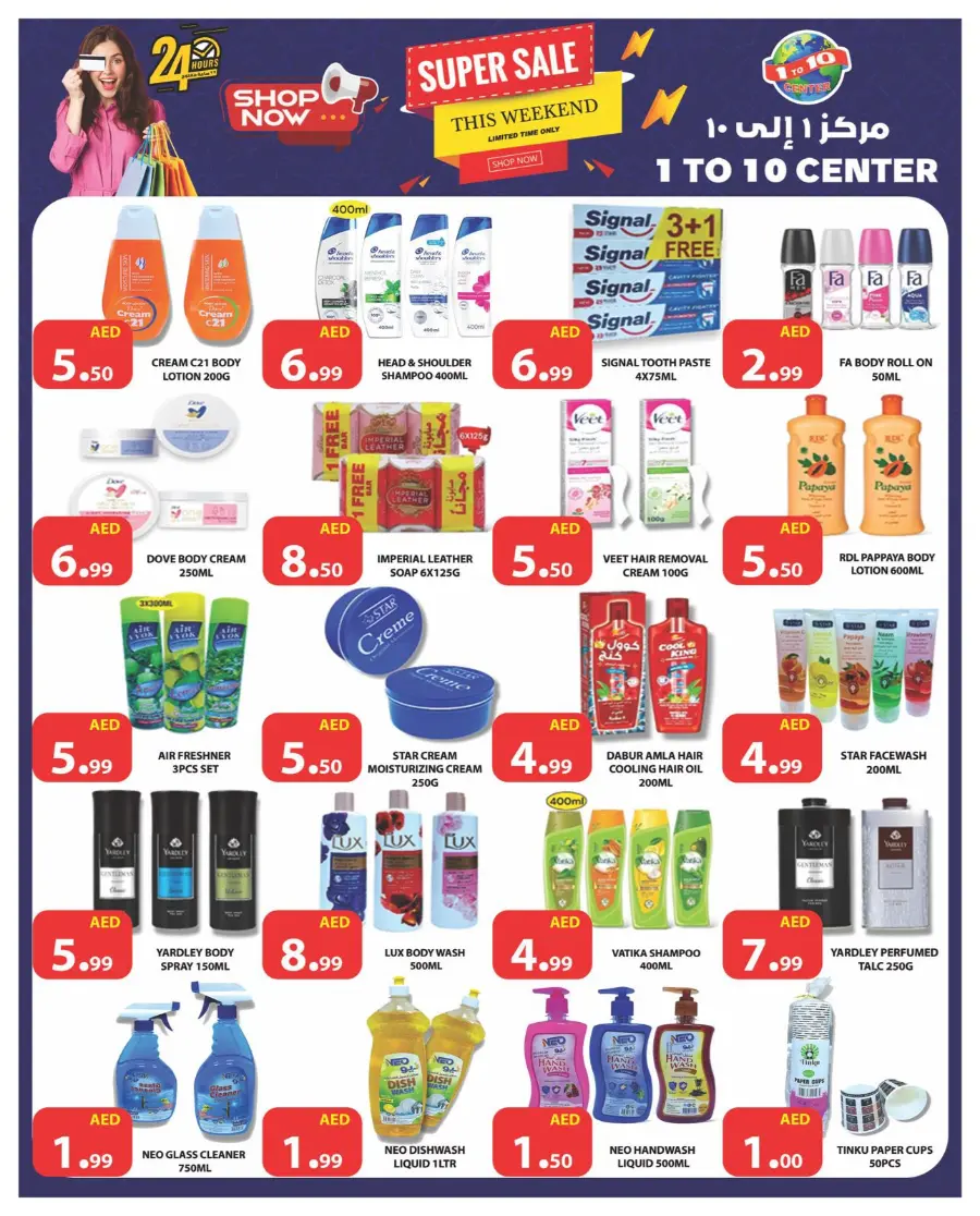 Weekend Super Sale In 1to10 Center Dubai
