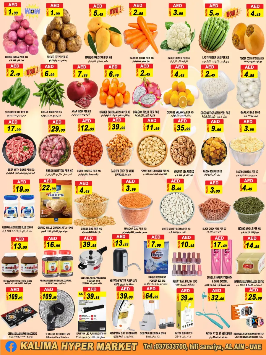 Bundle Deals In Kalima Hypermarket Al Ain