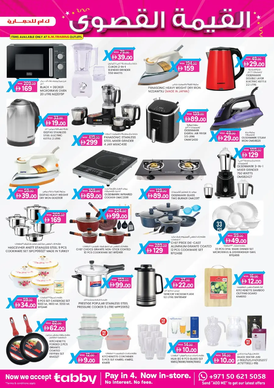 4 Days Mega  Deals In SAFA Express Supermarket Abu Dhabi