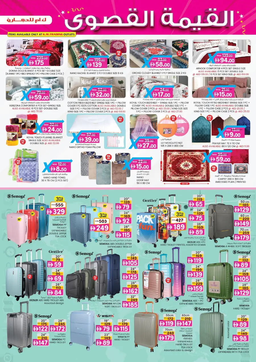 4 Days Mega  Deals In SAFA Express Supermarket Abu Dhabi