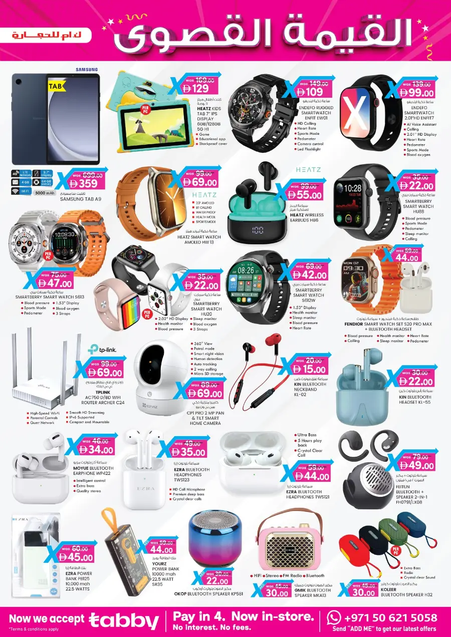 4 Days Mega  Deals In K.M Trading Abu Dhabi