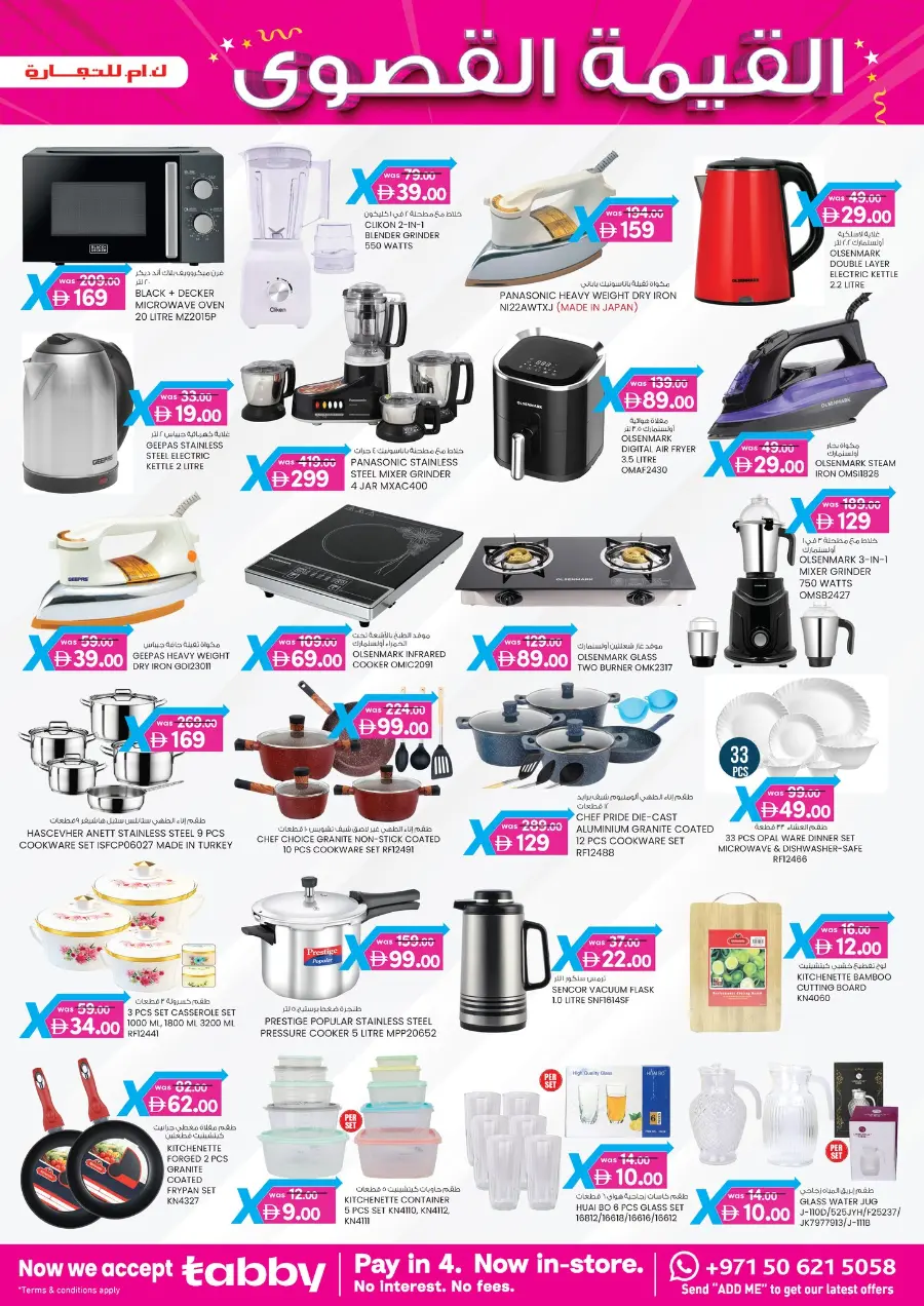 4 Days Mega  Deals In K.M Trading Abu Dhabi