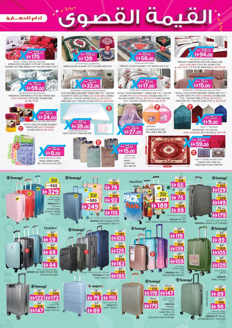 4 Days Mega  Deals In K.M Trading Abu Dhabi