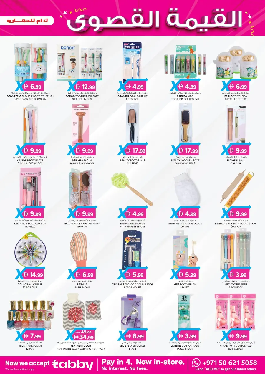 4 Days Mega  Deals In K.M Trading Abu Dhabi