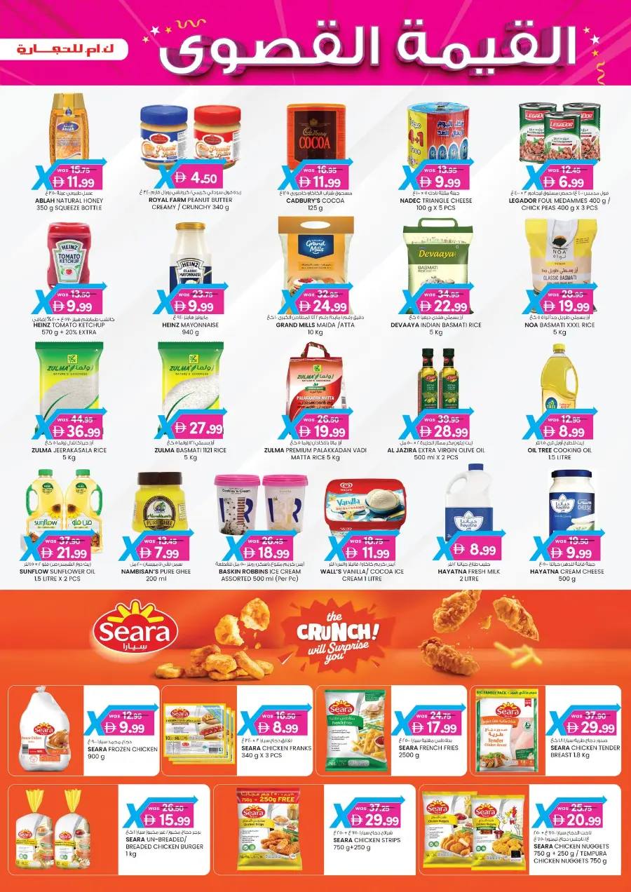 4 Days Mega  Deals In K.M Trading Abu Dhabi