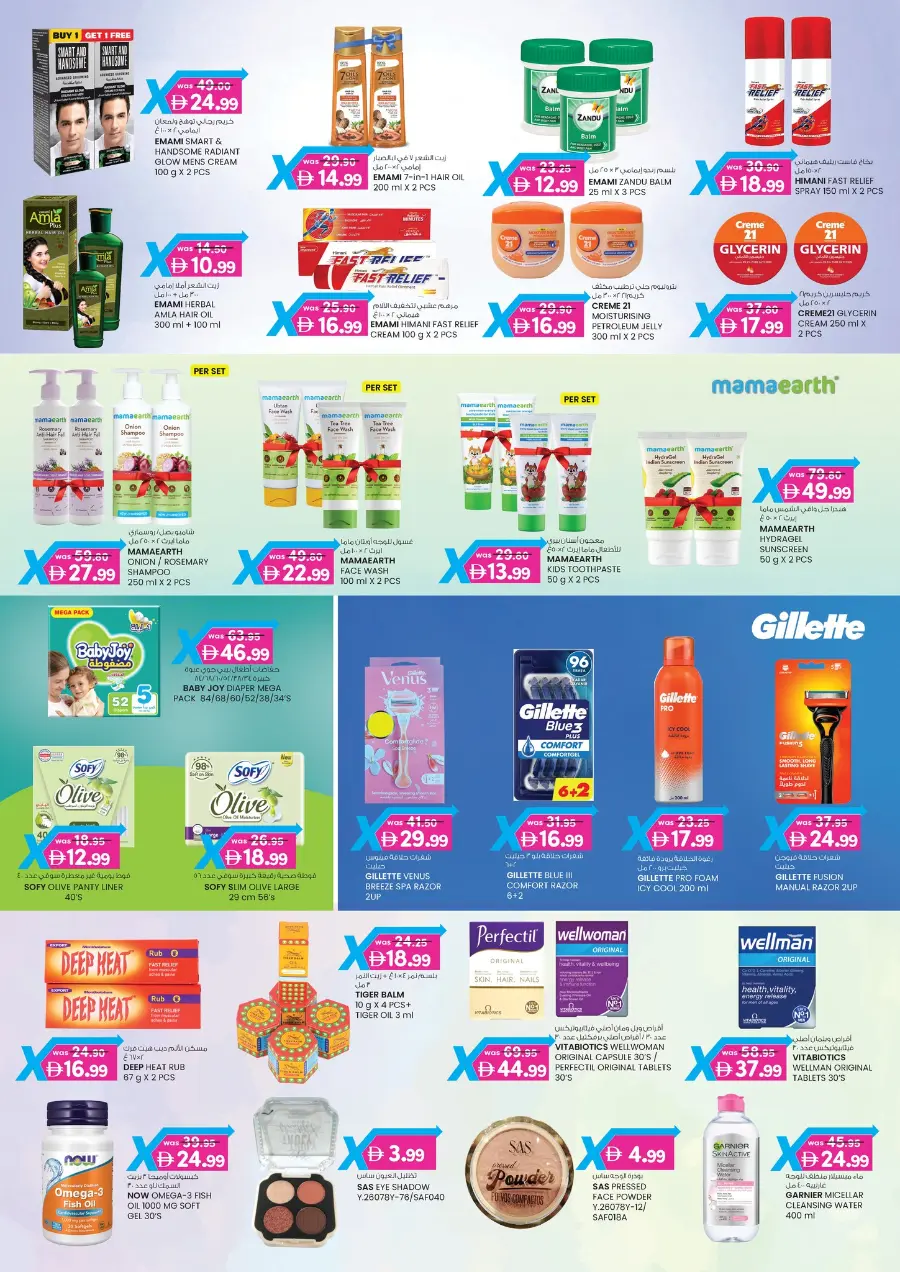 4 Days Mega  Deals In K.M Trading Abu Dhabi