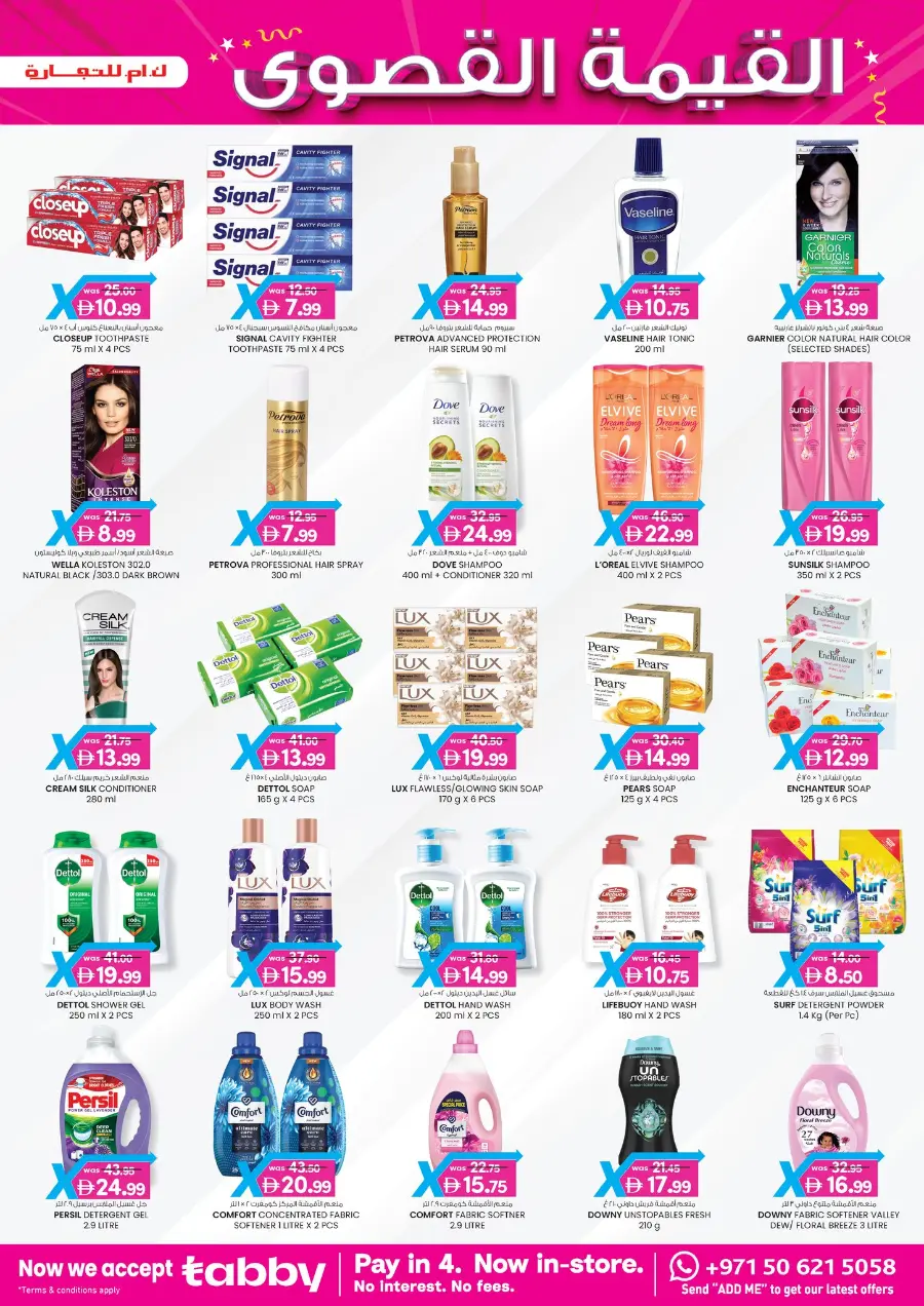 4 Days Mega  Deals In K.M Trading Abu Dhabi