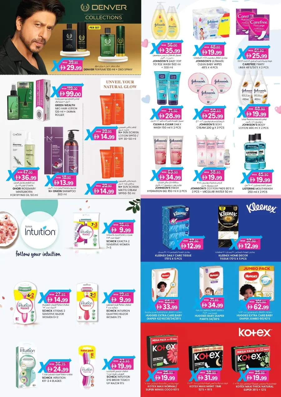 4 Days Mega  Deals In K.M Trading Abu Dhabi