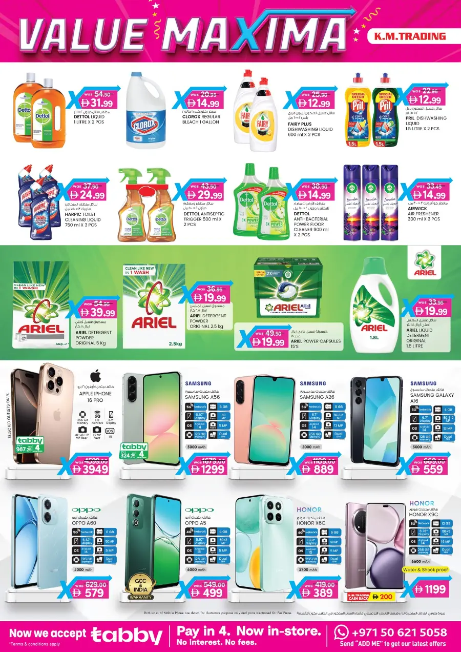 4 Days Mega  Deals In K.M Trading Abu Dhabi