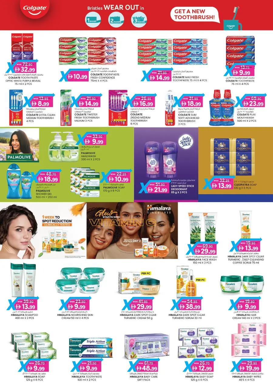 4 Days Mega  Deals In K.M Trading Abu Dhabi