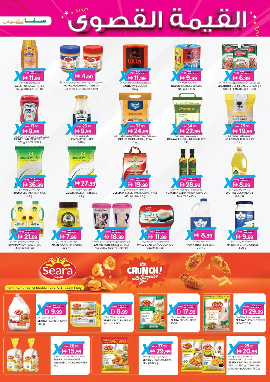 4 Days Mega  Deals In SAFA Express Supermarket Abu Dhabi