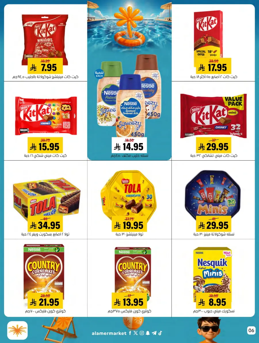Summer Offer In Al Amer Market undefined