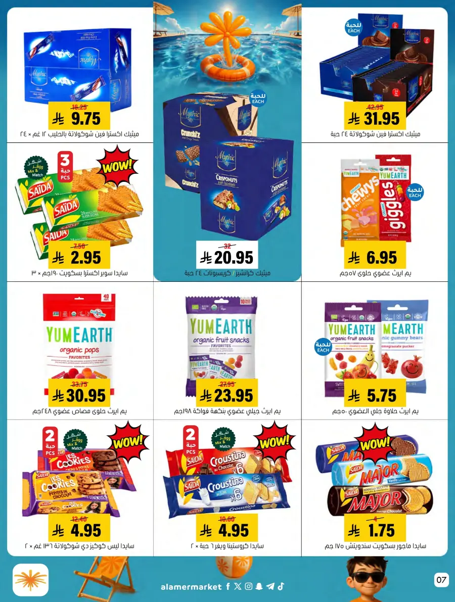 Summer Offer In Al Amer Market undefined