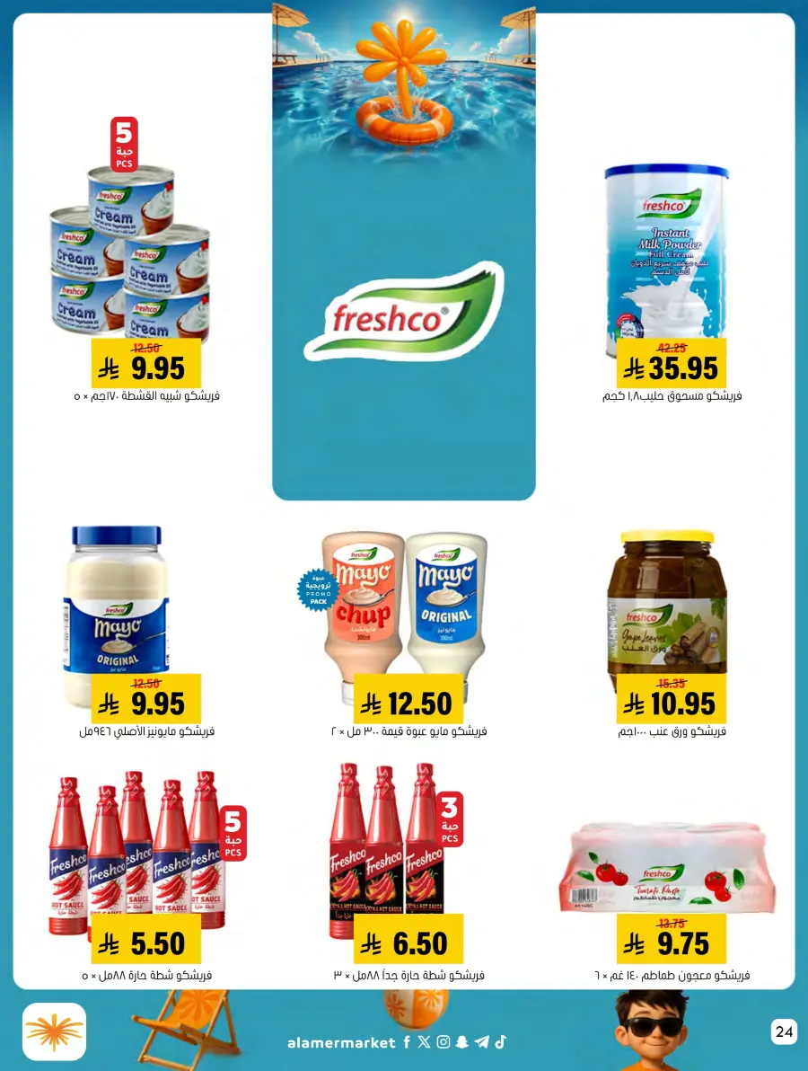 Summer Offer In Al Amer Market undefined