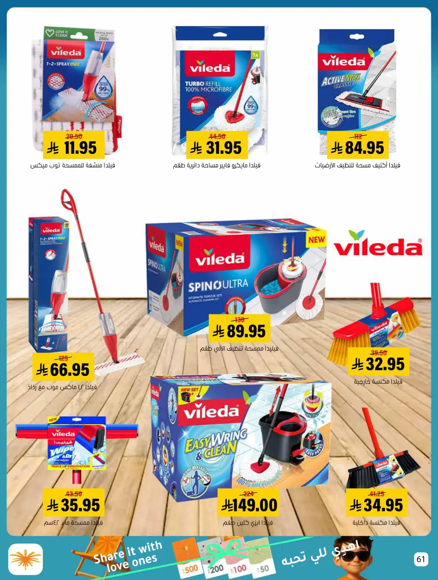 Summer Offer In Al Amer Market undefined
