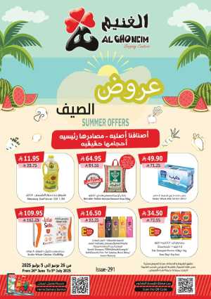 Summer Offers In Al Ghoneim market Khamis Mushait,Abha