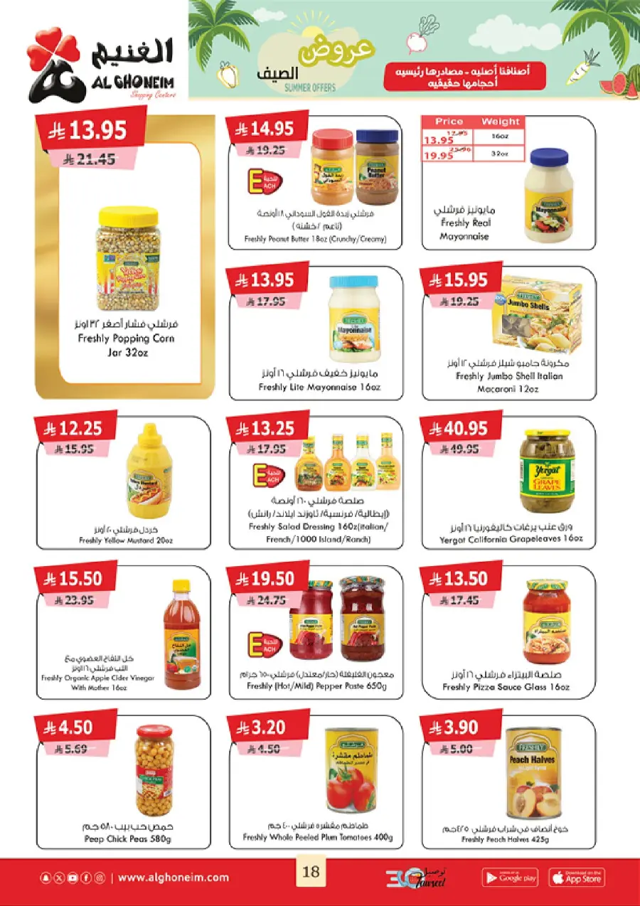 Summer Offers In Al Ghoneim market undefined