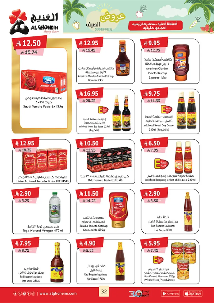 Summer Offers In Al Ghoneim market undefined