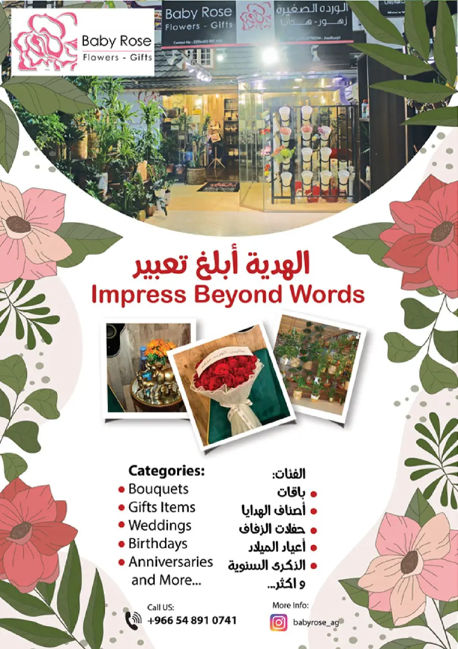 Summer Offers In Al Ghoneim market undefined
