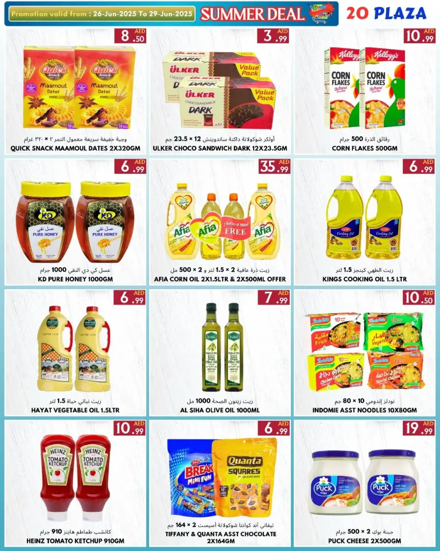 Summer Surprise Shop Now In 20 PLAZA Fujairah