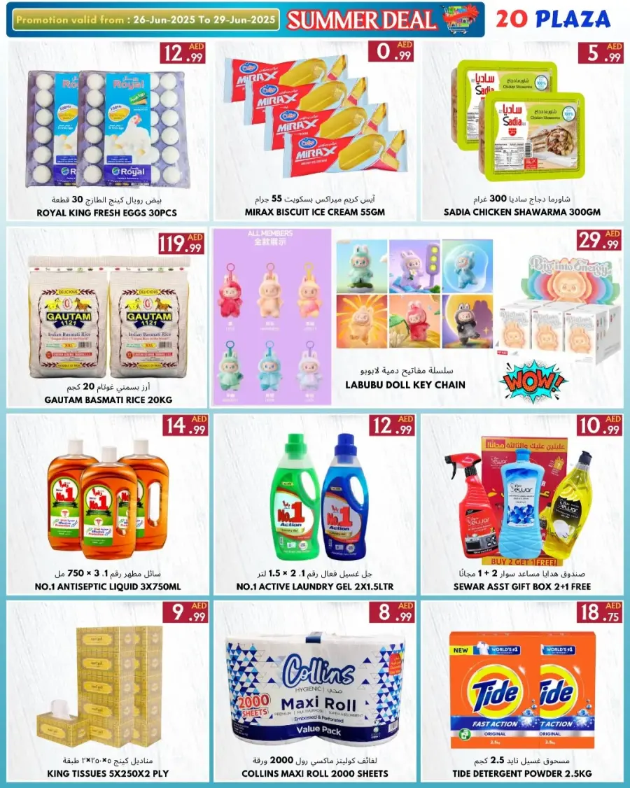 Summer Surprise Shop Now In 20 PLAZA Fujairah