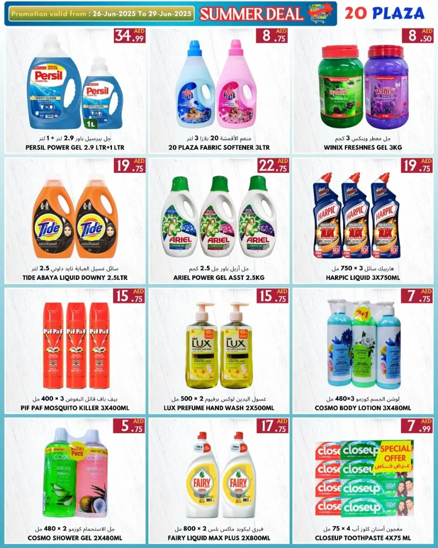 Summer Surprise Shop Now In 20 PLAZA Fujairah