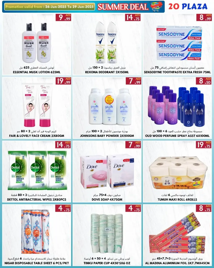 Summer Surprise Shop Now In 20 PLAZA Fujairah