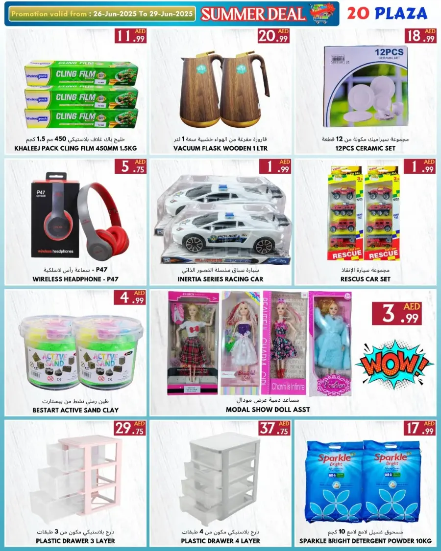 Summer Surprise Shop Now In 20 PLAZA Fujairah