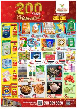 200 Days Celebration In Mark & Save Sharjah / Ajman
